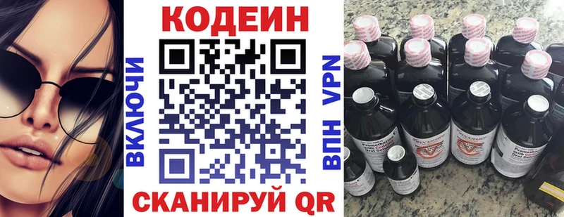 наркота  Грозный  кракен ССЫЛКА  Codein Purple Drank 