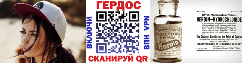 Героин Heroin  как найти   Грозный 