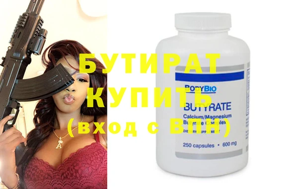 бошки Бугульма