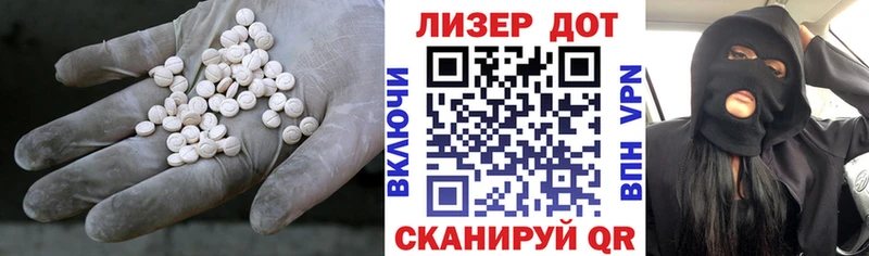LSD-25 экстази кислота  купить наркотики цена  Грозный 