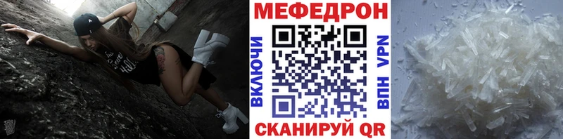 Меф кристаллы  Грозный 