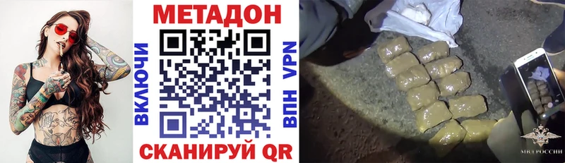 как найти   Грозный  МЕТАДОН VHQ 
